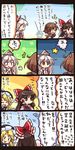  4girls :3 ahoge ascot blonde_hair blush bow brown_hair comic cosplay detached_sleeves fujiwara_no_mokou glasses hair_bow hair_tubes hakurei_reimu hakurei_reimu_(cosplay) hat kirisame_marisa long_hair multiple_girls open_mouth pote_(ptkan) red-framed_eyewear red_eyes ribbon-trimmed_sleeves ribbon_trim semi-rimless_eyewear star sweatdrop touhou translated under-rim_eyewear usami_sumireko white_hair witch_hat 