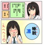  brown_hair comic dress_shirt expressions green_eyes highres idolmaster idolmaster_cinderella_girls long_hair necktie school_uniform shibuya_rin shirt short_sleeves takumi_(rozen_garten) translated 