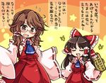  ascot blush bow brown_hair cosplay detached_sleeves glasses hair_bow hair_tubes hakurei_reimu hakurei_reimu_(cosplay) long_hair low_twintails multiple_girls open_mouth pote_(ptkan) red-framed_eyewear ribbon-trimmed_sleeves ribbon_trim semi-rimless_eyewear sign touhou translated twintails under-rim_eyewear usami_sumireko yen_sign 