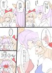  blonde_hair blush bow comic fan hair_bow hair_ribbon hat highres long_hair mana_(tsurubeji) multiple_girls ponytail purple_hair red_eyes ribbon siblings sisters smile touhou translated watatsuki_no_toyohime watatsuki_no_yorihime yellow_eyes 