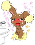  blush crying japanese_text nintendo omorashi pok&eacute;mon solo tears text translation_request video_games 