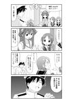  3girls 4koma admiral_(kantai_collection) closed_eyes comic greyscale hands_clasped highres index_finger_raised kantai_collection kongou_(kantai_collection) monochrome multiple_girls oge_(ogeogeoge) opening_door own_hands_together samidare_(kantai_collection) suzukaze_(kantai_collection) translated 