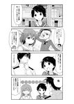  4girls 4koma admiral_(kantai_collection) comic greyscale hand_on_own_chin highres index_finger_raised kantai_collection maya_(kantai_collection) mogami_(kantai_collection) monochrome multiple_girls oge_(ogeogeoge) ooi_(kantai_collection) shaded_face smile translated z1_leberecht_maass_(kantai_collection) 