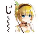  1girl bare_shoulders blonde_hair blue_eyes choker dress edna_(tales) hair_ornament hairband ribbon side_ponytail simple_background tales_of_(series) tales_of_zestiria umbrella 