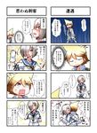  1boy 1girl 4koma admiral_(kantai_collection) blonde_hair blue_eyes brown_eyes comic gloves hair_ornament hair_over_one_eye hairpin hamakaze_(kantai_collection) highres hug kantai_collection military military_uniform multiple_4koma naval_uniform school_uniform serafuku silver_hair smile smirk spoken_ellipsis translation_request uniform white_gloves yokai younger 