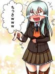  1girl :d ascot blush breasts crying green_hair kantai_collection large_breasts laughing long_hair looking_at_viewer open_mouth pleated_skirt pointing school_uniform skirt smile solo streaming_tears suzuya_(kantai_collection) tears translated yokai 