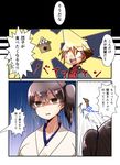  1girl :d admiral_(kantai_collection) blonde_hair blush_stickers brown_eyes brown_hair comic dango empty_eyes food hakama highres japanese_clothes kaga_(kantai_collection) kantai_collection military military_uniform naval_uniform open_mouth shaded_face side_ponytail smile translated tsukimi_dango uniform wagashi yokai 