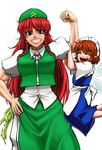  :d ^_^ apron bangs braid brown_hair clenched_hand closed_eyes collared_shirt dress extra fairy_maid fairy_wings flexing grin hand_on_hip hanging_on_arm happy hat hong_meiling koyubi_(littlefinger1988) long_hair looking_at_viewer maid_headdress multiple_girls neck_ribbon no_nose open_mouth pointy_ears pose puffy_short_sleeves puffy_sleeves red_hair ribbon shirt short_hair short_sleeves smile star touhou twin_braids waist_apron white_background wings 
