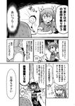  /\/\/\ 1girl comic cracking_knuckles failure_penguin fang greyscale grin kaga_(kantai_collection) kantai_collection lamp long_hair long_sleeves monochrome open_mouth page_number pelvic_curtain ponytail remodel_(kantai_collection) shaded_face short_sleeves side_ponytail smile spoken_interrobang sweat tamago_(yotsumi_works) tone_(kantai_collection) translated twintails 