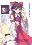  alternate_costume ascot blonde_hair bow brown_hair cover cover_page culter detached_sleeves doujin_cover hair_bow hair_tubes hakurei_reimu kirisame_marisa long_hair multiple_girls red_eyes ribbon-trimmed_sleeves ribbon_trim school_uniform smile touhou translation_request yellow_eyes 