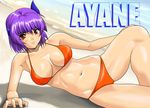  ayane ayane_(doa) female girl purple_hair 