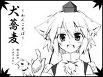  animal_ears crossover detached_sleeves dog dokkoi excel_saga greyscale hat highres inubashiri_momiji menchi monochrome partially_translated solo tail tokin_hat touhou translation_request wolf_ears 