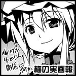  bad_id bad_pixiv_id black_border border circle_cut greyscale hat lowres monochrome smile solo touhou translation_request umekichi yakumo_yukari 