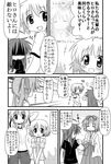  ahoge blush bow comic crossover greyscale hair_ribbon hidamari_sketch hiiragi_kagami hiiragi_tsukasa hiro izumi_konata japanese_clothes long_hair lucky_star miko minami_(colorful_palette) miyako monochrome multiple_girls open_mouth ribbon shirt short_hair smile sweatdrop t-shirt translated yuno 