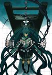  absurdres chain green_eyes green_hair hatsune_miku highres kusari_no_shoujo_(vocaloid) legs long_hair looking_up skirt solo twintails ukai_saki very_long_hair vocaloid 