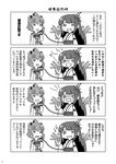  4koma bangs binoculars comic crying crying_with_eyes_open dress fusou_(kantai_collection) greyscale headgear kantai_collection long_hair long_sleeves monochrome multiple_girls nontraditional_miko open_mouth page_number rope sailor_collar sailor_dress short_hair streaming_tears sweat tamago_(yotsumi_works) tears translation_request wavy_mouth wide_sleeves yukikaze_(kantai_collection) 