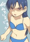  :o angry bikini blue_bikini blue_hair breast_conscious brown_eyes chiaki_rakutarou flat_chest highres idolmaster idolmaster_(classic) kisaragi_chihaya long_hair looking_at_viewer navel open_mouth shaded_face solo swimsuit translated v-shaped_eyebrows 