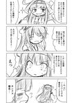  2girls =_= bare_shoulders comic detached_sleeves greyscale grin hair_intakes hair_ornament hairband hairclip haruna_(kantai_collection) ichimi kantai_collection kongou_(kantai_collection) monochrome multiple_girls nontraditional_miko open_mouth skirt smile tears translated upper_body 