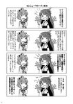  4koma :d anger_vein bangs binoculars closed_mouth comic dress fusou_(kantai_collection) greyscale headgear kantai_collection long_hair long_sleeves monochrome multiple_girls nontraditional_miko open_mouth page_number sailor_collar sailor_dress short_hair smile sparkle sweat tamago_(yotsumi_works) translation_request wide_sleeves yukikaze_(kantai_collection) 
