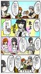  &gt;_&lt; 2girls 4koma admiral_(kantai_collection) anger_vein black_eyes black_hair blush book braid brown_hair card chair closed_eyes comic dress flower highres kantai_collection kitakami_(kantai_collection) long_hair military military_uniform mine_thrower_(ore_no_bakudan) multiple_girls muscle naval_uniform ooi_(kantai_collection) open_mouth orange_eyes playing_card scar school_uniform serafuku short_hair silver_hair sparkle sweat tears translated uniform wedding_dress 