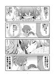  &gt;_&lt; 2girls 4koma alternate_costume alternate_hairstyle closed_eyes comic flying_sweatdrops gerotan greyscale hair_down highres ikazuchi_(kantai_collection) inazuma_(kantai_collection) kantai_collection long_hair long_sleeves monochrome multiple_girls open_mouth page_number pajamas short_hair sleeping smile tears translated under_covers wavy_mouth 