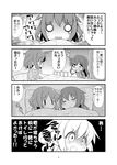  4koma alternate_costume alternate_hairstyle closed_eyes comic crying fang flying_sweatdrops gerotan greyscale hair_down highres ikazuchi_(kantai_collection) inazuma_(kantai_collection) kantai_collection long_hair long_sleeves monochrome multiple_girls nanodesu_(phrase) o_o open_mouth page_number pajamas short_hair sleeping smile teardrop tears translated trembling under_covers wavy_mouth ||_|| 