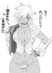  blazblue breasts bullet_(blazblue) censored cleavage dark_skin dr.p fingerless_gloves gloves greyscale large_breasts looking_at_viewer makoto_nanaya monochrome navel novelty_censor one_eye_closed partially_translated scar see-through short_hair simple_background solo sweat toned translation_request white_background 