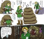  blonde_hair blue_eyes blush fairy female hair japanese_text like_like link male melee_weapon navi nintendo ocarina_of_time sword tentacles text the_legend_of_zelda translated video_games weapon 