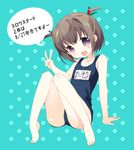  barefoot brown_hair crayon fang feet hair_ornament looking_at_viewer old_school_swimsuit one-piece_swimsuit original polka_dot polka_dot_background school_swimsuit short_hair sitting solo swimsuit toes tokumi_yuiko two_side_up v 