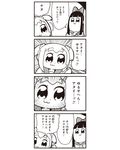  4koma :3 bad_id bkub bow comic emphasis_lines fourth_wall greyscale hair_bow highres long_hair monochrome multiple_girls pipimi poptepipic popuko school_uniform serafuku sidelocks simple_background translated two-tone_background two_side_up 