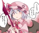  anger_vein ascot bad_id bad_pixiv_id bow brooch dress eyes_visible_through_hair hair_between_eyes hammer_(sunset_beach) hat hat_ribbon holding holding_weapon jewelry lavender_hair mob_cap open_mouth pink_dress puffy_short_sleeves puffy_sleeves red_eyes remilia_scarlet ribbon short_hair short_sleeves solo spear_the_gungnir touhou translated weapon wrist_cuffs 