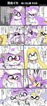  3boys :&lt; animal baseball_cap blonde_hair blush check_translation clenched_hand comic directional_arrow domino_mask eromame fang fangs hand_on_own_chest hat heart heart-shaped_pupils highres ink_tank_(splatoon) inkling long_hair long_sleeves mask multiple_boys multiple_girls nose_blush open_mouth paint paint_roller purple_eyes purple_hair shirt short_hair short_sleeves splat_roller_(splatoon) splatoon_(series) splatoon_1 splattershot_jr_(splatoon) squid sweat symbol-shaped_pupils t-shirt tentacle_hair translated translation_request yellow_eyes yuri 