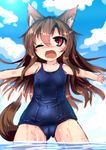  animal_ears blue_swimsuit blush brown_hair imaizumi_kagerou karasuma_amiru old_school_swimsuit open_mouth outstretched_arms red_eyes school_swimsuit skindentation smile swimsuit tail touhou water wet wet_clothes wolf_ears wolf_tail 