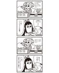  4koma :3 bad_id bkub bow check_translation comic gameplay_mechanics granblue_fantasy greyscale hair_bow highres long_hair monochrome multiple_girls parody pipimi poptepipic popuko school_uniform serafuku sidelocks simple_background snake_in_the_eagle's_shadow translation_request two-tone_background two_side_up 