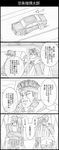  4koma car chain closed_eyes comic gakuran graphite_(medium) greyscale ground_vehicle hair_ribbon hand_on_own_chest hat headband highres jojo_no_kimyou_na_bouken joseph_joestar kakyouin_noriaki kuujou_joutarou mohammed_avdol monochrome motor_vehicle multiple_boys ribbon scarf school_uniform stardust_crusaders traditional_media translated utano 