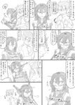  1girl admiral_(kantai_collection) bandaid bandaid_on_finger bare_shoulders comic cooking elbow_gloves gloves greyscale hairband headgear kantai_collection long_hair monochrome nagato_(kantai_collection) puka_puka ragau01 traditional_media translation_request 