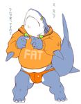  2015 ? anthro belly blue_skin bulge clothing fat_hoodie fin fish frown gills green_eyes hoodie iceman1984 japanese_text kemono low_res male marine plain_background shark solo standing sweat sweatdrop text underwear white_background white_skin 