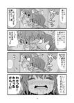  &gt;_&lt; 4koma alternate_costume alternate_hairstyle closed_eyes comic crying fang gerotan greyscale highres ikazuchi_(kantai_collection) inazuma_(kantai_collection) kantai_collection long_hair long_sleeves monochrome multiple_girls nanodesu_(phrase) page_number pajamas short_hair teardrop tears translation_request trembling wavy_mouth 