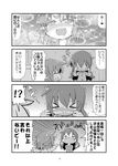  &gt;_&lt; 2girls 4koma :d ^_^ alternate_costume alternate_hairstyle closed_eyes comic crying fang flying_teardrops gerotan greyscale hair_down highres ikazuchi_(kantai_collection) inazuma_(kantai_collection) kantai_collection long_hair long_sleeves monochrome multiple_girls nanodesu_(phrase) open_mouth page_number pajamas short_hair smile tears translated trembling wavy_mouth wiping_tears 