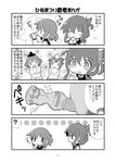  0_0 2girls 4koma :d ? ^_^ blush_stickers closed_eyes comic drink drinking fang folded_ponytail gerotan greyscale hair_ornament hairclip highres ikazuchi_(kantai_collection) inazuma_(kantai_collection) kantai_collection long_hair monochrome multiple_girls neckerchief open_mouth page_number ponytail school_uniform serafuku short_hair smile spoken_question_mark translated yakult |_| ||_|| 