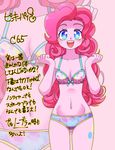  breasts cutie_mark highres lemoco99 my_little_pony my_little_pony_friendship_is_magic pink_hair pink_skin pinkie_pie solo translation_request underwear underwear_only 