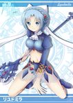  blue_eyes blue_hair blush boots character_name closed_mouth euforia female holding holding_weapon looking_at_viewer ludmila_lourie madan_no_ou_to_vanadis midriff navel see-through short_hair simple_background skirt smile solo staff weapon 