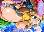  bestiality blonde_hair blue_eyes breasts dragalge glasses long_hair nipples partially_submerged pokemon pokemon_(anime) pussy serena_(pokemon) sex tears text topless translation_request vaginal yorunoko 