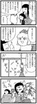  2girls 4koma comic commentary fighting greyscale houraisan_kaguya kotatsu monochrome multiple_girls sliding_doors table touhou translated warekara yagokoro_eirin yukkuri_shiteitte_ne 