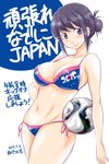  2015_fifa_women's_world_cup abe_tsukumo ball bikini black_eyes black_hair conext15 hair_bun highres japan long_hair original soccer soccer_ball solo swimsuit translation_request world_cup 