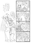  4koma :d =_= aoki_hagane_no_arpeggio bbb_(friskuser) bun_cover comic double_bun eating food fruit greyscale highres i-400_(aoki_hagane_no_arpeggio) i-402_(aoki_hagane_no_arpeggio) long_hair monochrome multiple_girls open_mouth smile translation_request watermelon 