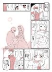  1girl =_= chameleon_(ryokucha_combo) comic dress futaba_anzu idolmaster idolmaster_cinderella_girls monochrome producer_(idolmaster_cinderella_girls_anime) tiara translated 