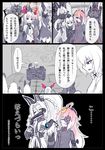  ahoge atago_(kantai_collection) bandages blue_eyes breasts cleavage comic commentary dark_skin desk desk_lamp eyepatch eyes fan female_abyssal_admiral_(kantai_collection) fire folding_fan gradient_hair hatsuharu_(kantai_collection) highres i-19_(kantai_collection) kantai_collection lamp large_breasts long_hair multicolored_hair multiple_girls musashi_(kantai_collection) ne-class_heavy_cruiser ogawa_shou ponytail red_eyes shinkaisei-kan suzuya_(kantai_collection) torn_clothes translation_request u-511_(kantai_collection) unryuu_(kantai_collection) uzuki_(kantai_collection) white_hair white_skin yellow_eyes 