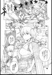  1boy 2girls admiral_(kantai_collection) aircraft airplane akagi_(kantai_collection) arai_kazuki arrow bow_(weapon) chestnut_mouth comic cowboy_shot fairy_(kantai_collection) flight_deck gloves greyscale hakama_skirt highres holding holding_weapon kaga_(kantai_collection) kantai_collection long_hair map monochrome motion_blur multiple_girls muneate non-web_source open_mouth propeller quiver radio scan scan_artifacts shouting side_ponytail single_glove spoken_ellipsis standing translation_request water weapon 