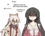  2girls bow bowtie brown_eyes brown_hair check_translation collared_shirt dibitaki11 frilled_shirt_collar frills fujiwara_no_mokou grey_hair hair_bow houraisan_kaguya korean_text long_hair long_sleeves multiple_girls open_mouth pink_shirt red_eyes shaded_face shirt simple_background suspenders sweatdrop touhou translation_request white_background white_bow white_bowtie white_shirt 
